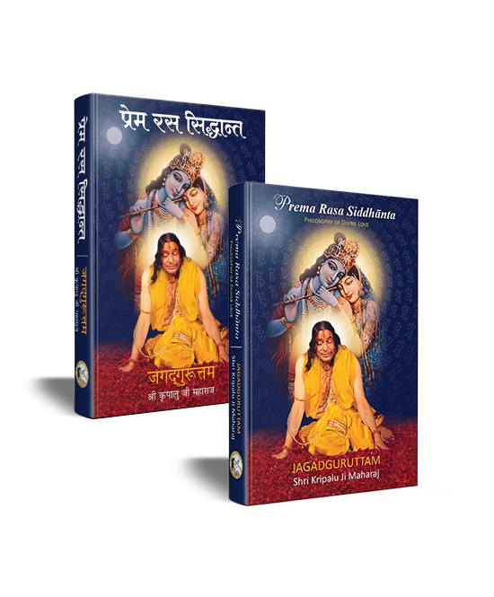 P2095 - Prem Ras Siddhant copy