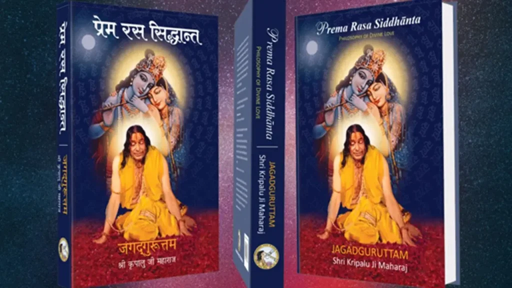 प्रेम रस सिद्धांत: ये किताब आपको सोचने पर मजबूर कर देगी